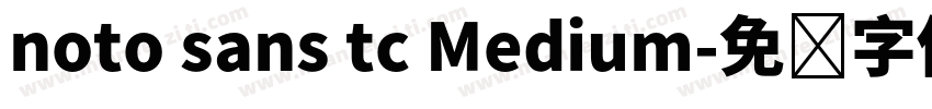 noto sans tc Medium字体转换